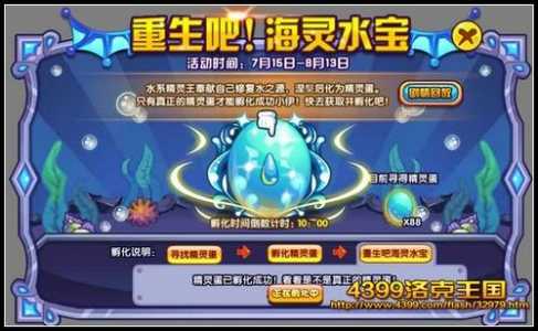 洛克王国海盈女王技能,洛克王国海盈水王技能石-第3张图片 洛克王国海盈女王技能,洛克王国海盈水王技能石-第3张图片