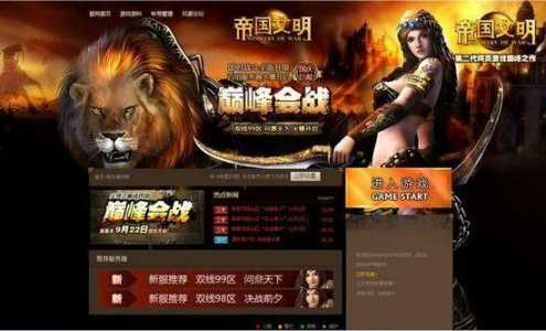 帝国文明单机版电脑版在哪可以玩,帝国文明单机版电脑版在哪可以玩游戏-第2张图片 帝国文明单机版电脑版在哪可以玩,帝国文明单机版电脑版在哪可以玩游戏-第2张图片