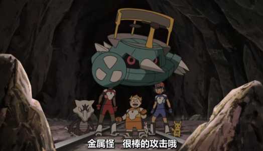 口袋妖怪单机版金属棒在哪?口袋妖怪单机版金属棒如何获取?-第1张图片 口袋妖怪单机版金属棒在哪?口袋妖怪单机版金属棒如何获取?-第1张图片