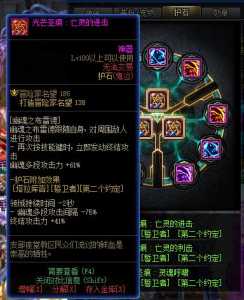 dnf刺客护石符文怎么选,dnf刺客护石符文怎么选比较好-第5张图片 dnf刺客护石符文怎么选,dnf刺客护石符文怎么选比较好-第5张图片