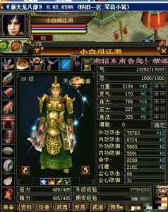 新天龙八部和怀旧版有什么区别,新天龙八部和怀旧服有什么区别-第4张图片 新天龙八部和怀旧版有什么区别,新天龙八部和怀旧服有什么区别-第4张图片