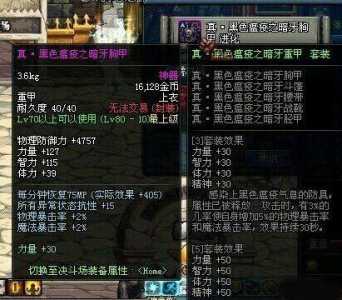 dnf假猪套是什么版本,dnf假猪套在哪里刷-第2张图片 dnf假猪套是什么版本,dnf假猪套在哪里刷-第2张图片