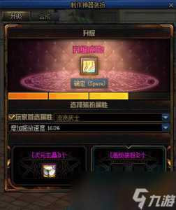 dnf神器装扮怎么转换,dnf神器装扮如何转换?-第5张图片 dnf神器装扮怎么转换,dnf神器装扮如何转换?-第5张图片