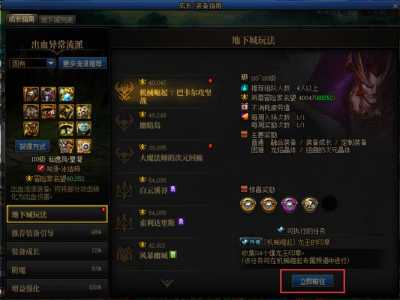 dnf深(shēn)渊如何开启?dnf深(shēn)渊模式怎么开启?-第3张图片 dnf深(shēn)渊如何开启?dnf深(shēn)渊模式怎么开启?-第3张图片