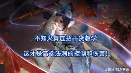 拳皇不知火舞技能连招,拳皇不知火舞技能表标准和简易?-第5张图片 拳皇不知火舞技能连招,拳皇不知火舞技能表标准和简易?-第5张图片