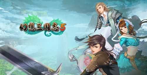 幻想三国志5哪个结局好,幻想三国志5人物关系-第1张图片 幻想三国志5哪个结局好,幻想三国志5人物关系-第1张图片