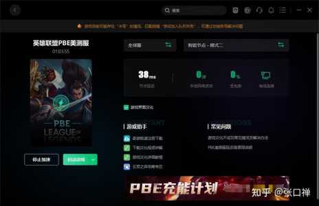 英雄联盟美测服汉化方法?lol美测服怎么汉化?-第3张图片 英雄联盟美测服汉化方法?lol美测服怎么汉化?-第3张图片