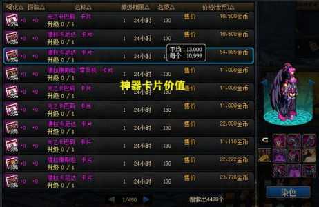 dnf传说灵魂在哪合成,dnf传说灵魂怎么合成-第3张图片 dnf传说灵魂在哪合成,dnf传说灵魂怎么合成-第3张图片