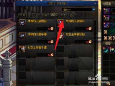 dnf传说灵魂在哪合成,dnf传说灵魂怎么合成-第4张图片 dnf传说灵魂在哪合成,dnf传说灵魂怎么合成-第4张图片