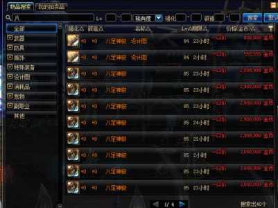 dnf传说灵魂在哪合成,dnf传说灵魂怎么合成-第5张图片 dnf传说灵魂在哪合成,dnf传说灵魂怎么合成-第5张图片