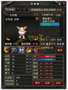 神鬼传奇召唤兽技能,神鬼传奇召唤兽技能书?-第1张图片 神鬼传奇召唤兽技能,神鬼传奇召唤兽技能书?-第1张图片
