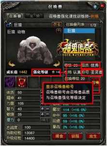 神鬼传奇召唤兽技能,神鬼传奇召唤兽技能书?-第2张图片 神鬼传奇召唤兽技能,神鬼传奇召唤兽技能书?-第2张图片