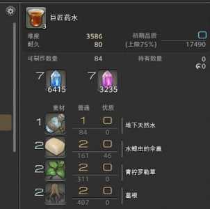 最终幻想14职业水晶怎么获得,最终幻想14 水晶?-第2张图片 最终幻想14职业水晶怎么获得,最终幻想14 水晶?-第2张图片