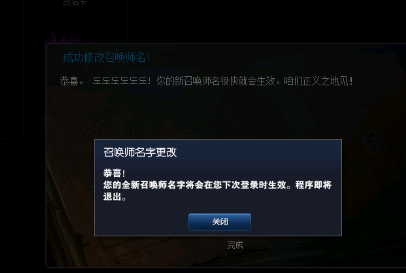 英(yīng)雄联盟怎么改名字加空格,lol改名怎么打空格名字2019?-第2张图片 英(yīng)雄联盟怎么改名字加空格,lol改名怎么打空格名字2019?-第2张图片