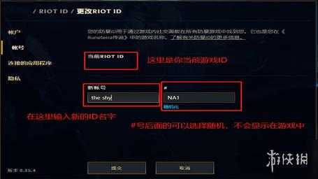 英(yīng)雄联盟怎么改名字加空格,lol改名怎么打空格名字2019?-第4张图片 英(yīng)雄联盟怎么改名字加空格,lol改名怎么打空格名字2019?-第4张图片
