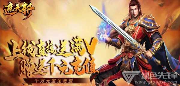 好玩的不冲钱的传奇,不充钱能赚钱的传奇?-第2张图片 好玩的不冲钱的传奇,不充钱能赚钱的传奇?-第2张图片