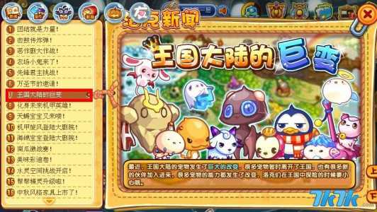 洛(luò)克王国菇菇丁厉害吗,洛(luò)克王国魔灵菇-第3张图片 洛(luò)克王国菇菇丁厉害吗,洛(luò)克王国魔灵菇-第3张图片