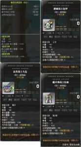 冒险岛200级装备怎么获得,冒险岛200级后怎么玩?-第2张图片 冒险岛200级装备怎么获得,冒险岛200级后怎么玩?-第2张图片