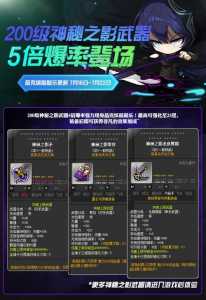 冒险岛200级装备怎么获得,冒险岛200级后怎么玩?-第4张图片 冒险岛200级装备怎么获得,冒险岛200级后怎么玩?-第4张图片