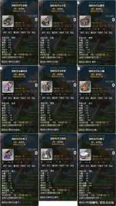 冒险岛200级装备怎么获得,冒险岛200级后怎么玩?-第5张图片 冒险岛200级装备怎么获得,冒险岛200级后怎么玩?-第5张图片