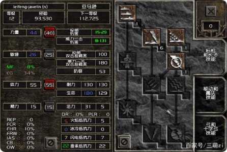 暗黑2亚马逊技能加点?暗黑2大后期最强职业?-第1张图片 暗黑2亚马逊技能加点?暗黑2大后期最强职业?-第1张图片