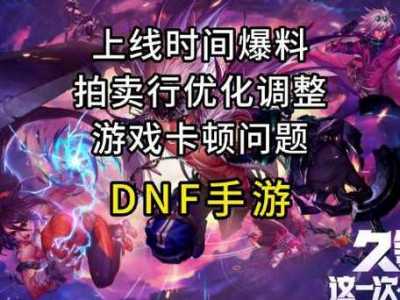 dnf手游国服还有希望吗,dnf手游还有戏吗?-第1张图片 dnf手游国服还有希望吗,dnf手游还有戏吗?-第1张图片