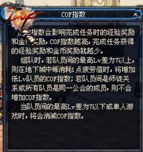 dnf手游国服还有希望吗,dnf手游还有戏吗?-第3张图片 dnf手游国服还有希望吗,dnf手游还有戏吗?-第3张图片