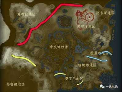塞尔达旷野之息主线流程?塞尔达传说荒野之息主线流程攻略?-第1张图片 塞尔达旷野之息主线流程?塞尔达传说荒野之息主线流程攻略?-第1张图片