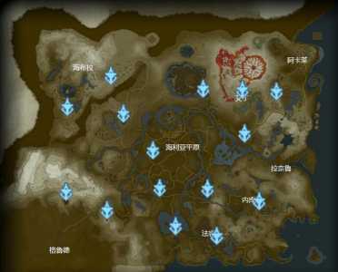 塞尔达旷野之息主线流程?塞尔达传说荒野之息主线流程攻略?-第4张图片 塞尔达旷野之息主线流程?塞尔达传说荒野之息主线流程攻略?-第4张图片