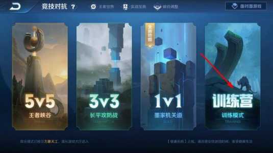 王者荣耀单机版怎么打开,王者荣耀的单机怎么打开-第2张图片 王者荣耀单机版怎么打开,王者荣耀的单机怎么打开-第2张图片