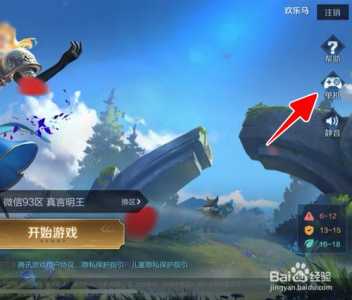 王者荣耀单机版怎么打开,王者荣耀的单机怎么打开-第3张图片 王者荣耀单机版怎么打开,王者荣耀的单机怎么打开-第3张图片
