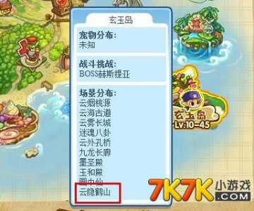 洛克王国云外孔桥在哪里?洛克王国中云外孔桥中的(de)毛笔如何获得?-第1张图片 洛克王国云外孔桥在哪里?洛克王国中云外孔桥中的(de)毛笔如何获得?-第1张图片