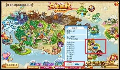 洛克王国云外孔桥在哪里?洛克王国中云外孔桥中的(de)毛笔如何获得?-第2张图片 洛克王国云外孔桥在哪里?洛克王国中云外孔桥中的(de)毛笔如何获得?-第2张图片