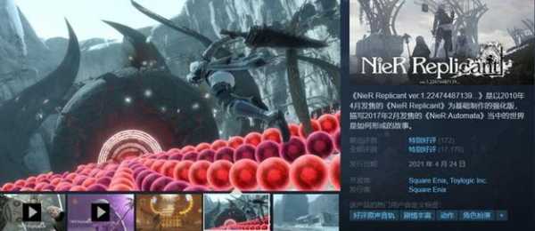 steam上尼尔机械纪元多少钱,尼尔机械纪元steamdlc-第1张图片 steam上尼尔机械纪元多少钱,尼尔机械纪元steamdlc-第1张图片