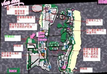 罪恶都市警用飞机在哪?罪恶都市警局飞机怎么拿?-第4张图片 罪恶都市警用飞机在哪?罪恶都市警局飞机怎么拿?-第4张图片