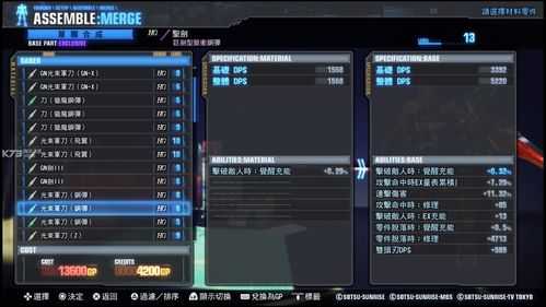 高达破坏者3刷技能bug?高达破坏者3刷钱bug修复?-第2张图片 高达破坏者3刷技能bug?高达破坏者3刷钱bug修复?-第2张图片