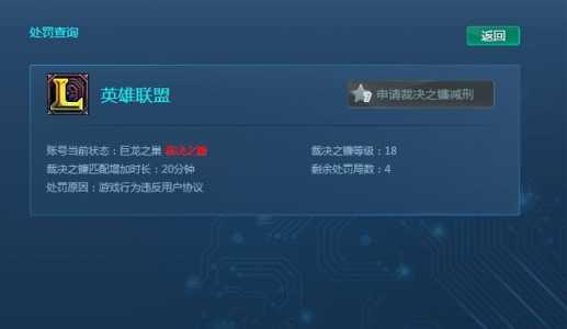 lol裁决之镰取消了吗，lol裁决之镰关闭了吗？-第3张图片