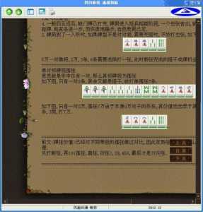 血战麻将大队怎么算钱?血战到底麻将怎么算钱?-第1张图片 血战麻将大队怎么算钱?血战到底麻将怎么算钱?-第1张图片