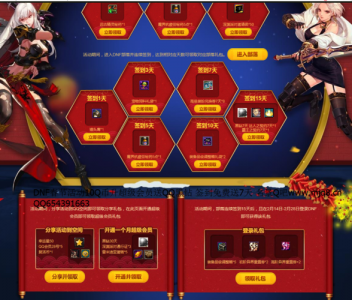 dnf春节活动送什么?dnf春节礼包2021值得买吗?-第1张图片 dnf春节活动送什么?dnf春节礼包2021值得买吗?-第1张图片