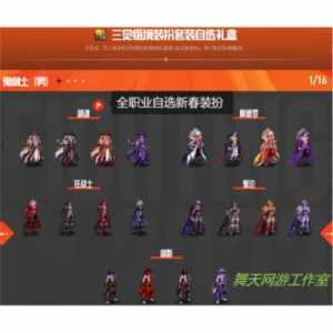 dnf春节活动送什么?dnf春节礼包2021值得买吗?-第3张图片 dnf春节活动送什么?dnf春节礼包2021值得买吗?-第3张图片