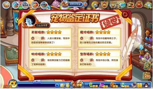 洛克王国小独角兽怎么进化过程,洛克王国小独角兽怎么进化过程视频-第3张图片 洛克王国小独角兽怎么进化过程,洛克王国小独角兽怎么进化过程视频-第3张图片