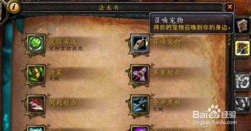 魔兽世界抓宠物技能在哪?魔兽世界抓宠物技能在哪学?-第3张图片 魔兽世界抓宠物技能在哪?魔兽世界抓宠物技能在哪学?-第3张图片