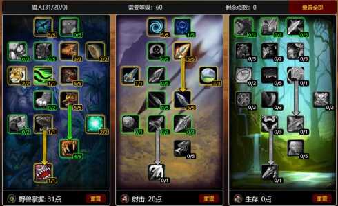 魔兽世界抓宠物技能在哪?魔兽世界抓宠物技能在哪学?-第4张图片 魔兽世界抓宠物技能在哪?魔兽世界抓宠物技能在哪学?-第4张图片