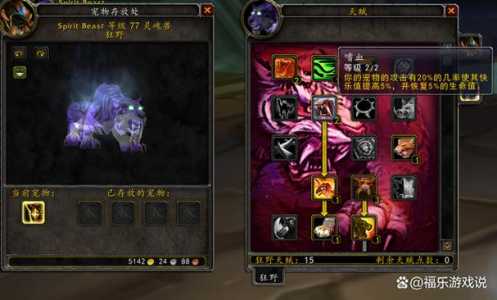 魔兽世界抓宠物技能在哪?魔兽世界抓宠物技能在哪学?-第5张图片 魔兽世界抓宠物技能在哪?魔兽世界抓宠物技能在哪学?-第5张图片