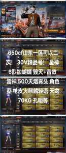 穿越火线游戏号能卖多少钱?穿越火线卖号估算价钱2020?-第1张图片 穿越火线游戏号能卖多少钱?穿越火线卖号估算价钱2020?-第1张图片