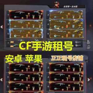 穿越火线游戏号能卖多少钱?穿越火线卖号估算价钱2020?-第2张图片 穿越火线游戏号能卖多少钱?穿越火线卖号估算价钱2020?-第2张图片