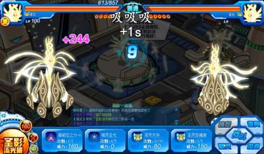 赛尔号谱尼技能表学习，赛尔号谱尼怎么配招-第4张图片