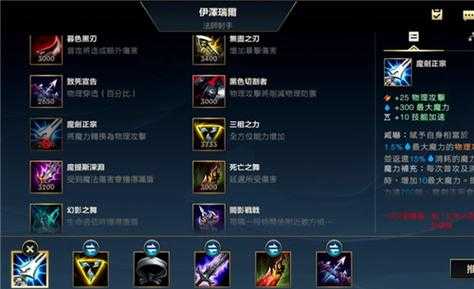 法强ez怎么出装,ez法强厉害还是物理厉害-第2张图片 法强ez怎么出装,ez法强厉害还是物理厉害-第2张图片