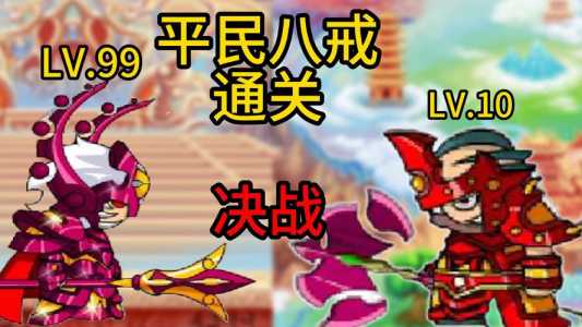 造梦西游3猪八戒的技能搭配,造梦西游3猪八戒学什么?-第4张图片 造梦西游3猪八戒的技能搭配,造梦西游3猪八戒学什么?-第4张图片