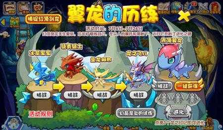 洛克王国兑换商城有哪些宠物，洛克王国兑换商城有哪些宠物可以买？-第5张图片
